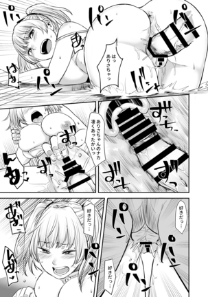 訳アリ●●家出したギャルを飼ってみた結果！？2 - Page 32