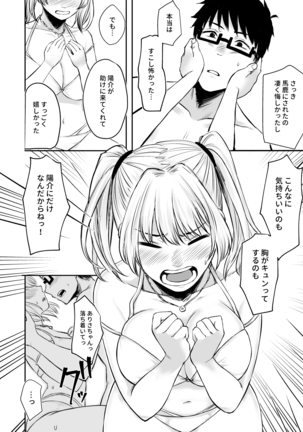 訳アリ●●家出したギャルを飼ってみた結果！？2 Page #29