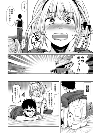 訳アリ●●家出したギャルを飼ってみた結果！？2 Page #39