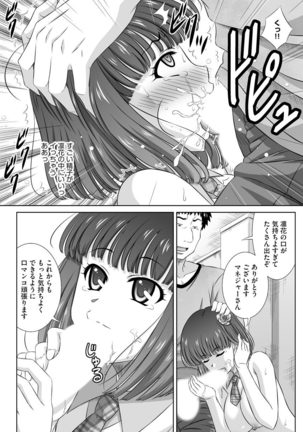 Muriyari ni demo Sukinadake Shite Page #144