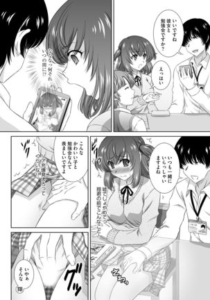 Muriyari ni demo Sukinadake Shite Page #168