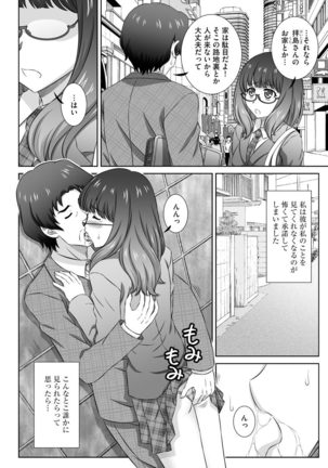 Muriyari ni demo Sukinadake Shite Page #188