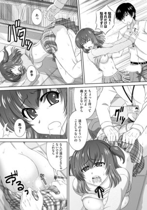 Muriyari ni demo Sukinadake Shite Page #174