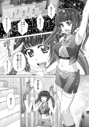 Muriyari ni demo Sukinadake Shite Page #93