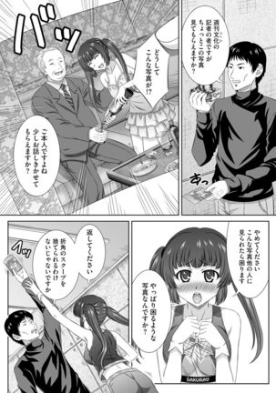Muriyari ni demo Sukinadake Shite Page #94