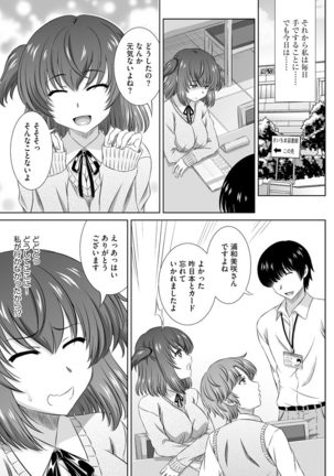 Muriyari ni demo Sukinadake Shite Page #167