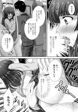 Muriyari ni demo Sukinadake Shite Page #43