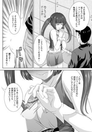 Muriyari ni demo Sukinadake Shite Page #96