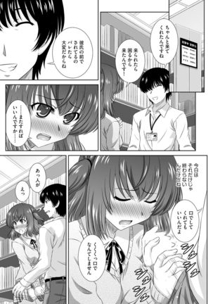 Muriyari ni demo Sukinadake Shite Page #171