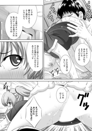Muriyari ni demo Sukinadake Shite Page #83