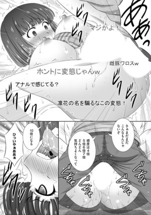 Muriyari ni demo Sukinadake Shite Page #151