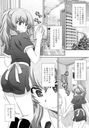 Muriyari ni demo Sukinadake Shite Page #71