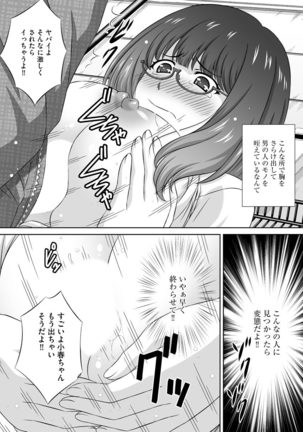 Muriyari ni demo Sukinadake Shite Page #193