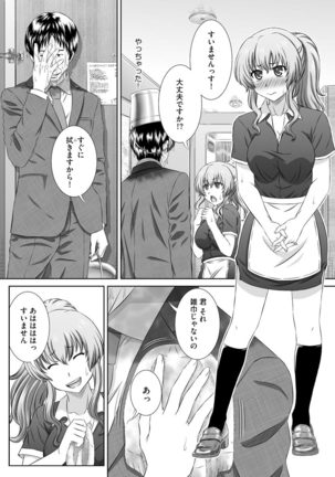 Muriyari ni demo Sukinadake Shite Page #74