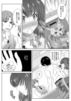 Muriyari ni demo Sukinadake Shite Page #170