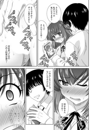 Muriyari ni demo Sukinadake Shite Page #169