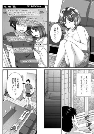 Muriyari ni demo Sukinadake Shite Page #54