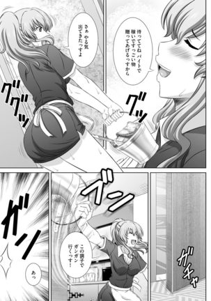 Muriyari ni demo Sukinadake Shite Page #73