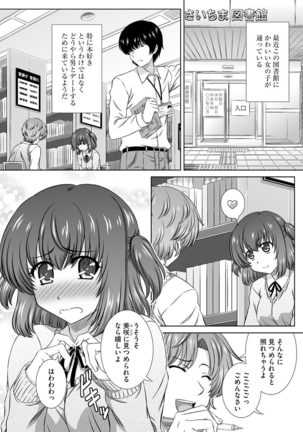 Muriyari ni demo Sukinadake Shite - Page 159