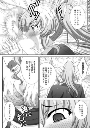 Muriyari ni demo Sukinadake Shite Page #78