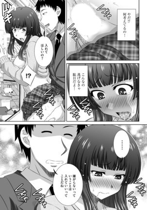 Muriyari ni demo Sukinadake Shite Page #41