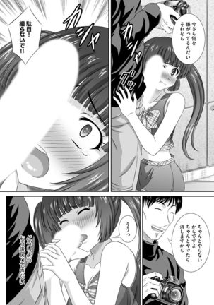 Muriyari ni demo Sukinadake Shite Page #98