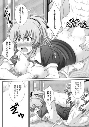 Muriyari ni demo Sukinadake Shite Page #84
