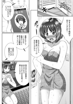 Muriyari ni demo Sukinadake Shite Page #52