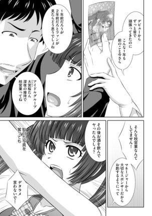 Muriyari ni demo Sukinadake Shite Page #95