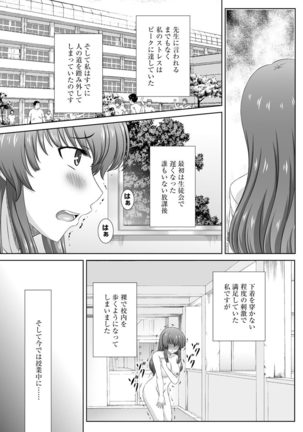 Muriyari ni demo Sukinadake Shite Page #117