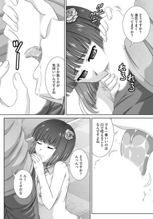 Muriyari ni demo Sukinadake Shite Page #140