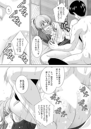 Muriyari ni demo Sukinadake Shite Page #86