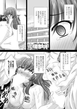 Muriyari ni demo Sukinadake Shite Page #132