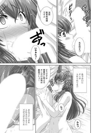 Muriyari ni demo Sukinadake Shite Page #125