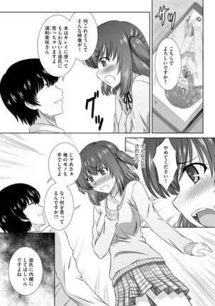Muriyari ni demo Sukinadake Shite Page #161