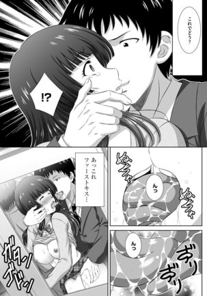 Muriyari ni demo Sukinadake Shite Page #39