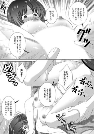 Muriyari ni demo Sukinadake Shite Page #62