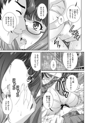 Muriyari ni demo Sukinadake Shite Page #189