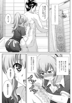 Muriyari ni demo Sukinadake Shite Page #75