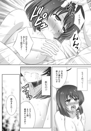 Muriyari ni demo Sukinadake Shite Page #18