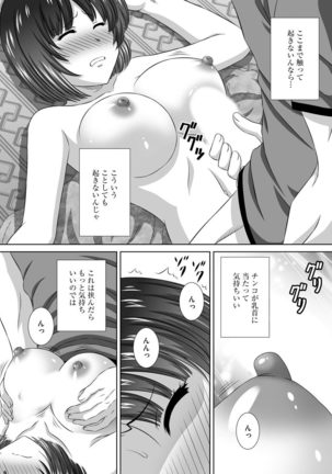 Muriyari ni demo Sukinadake Shite Page #57