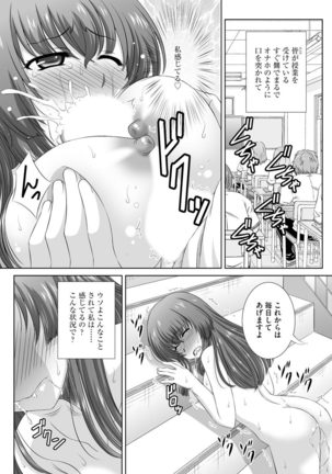 Muriyari ni demo Sukinadake Shite Page #126