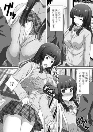 Muriyari ni demo Sukinadake Shite Page #30