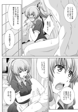 Muriyari ni demo Sukinadake Shite Page #76