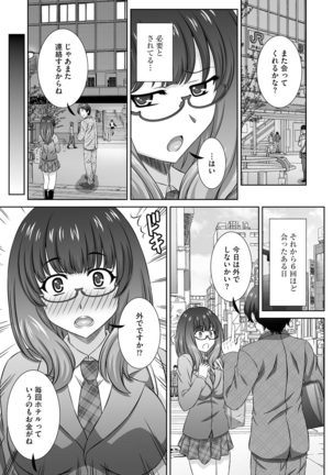 Muriyari ni demo Sukinadake Shite Page #187