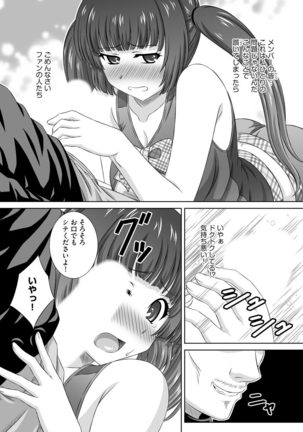 Muriyari ni demo Sukinadake Shite Page #97