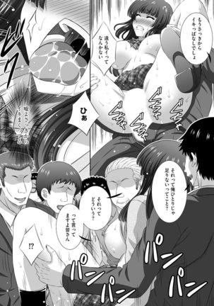 Muriyari ni demo Sukinadake Shite Page #46