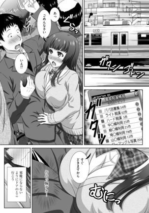 Muriyari ni demo Sukinadake Shite Page #29