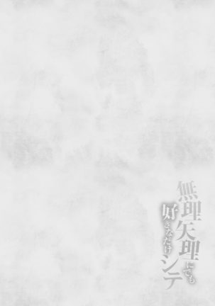 Muriyari ni demo Sukinadake Shite Page #182