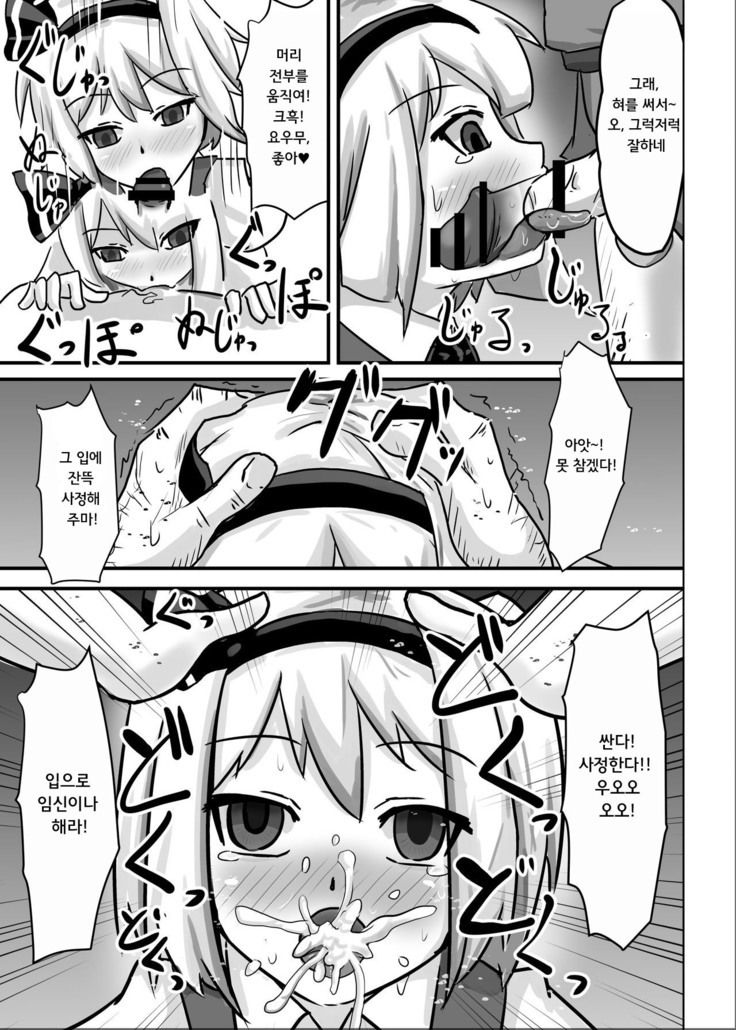 Saimin Gensou Shoujo Youmu Hen